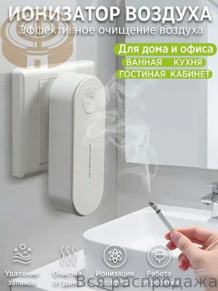 Очиститель воздуха очиститель воздуха от запахов