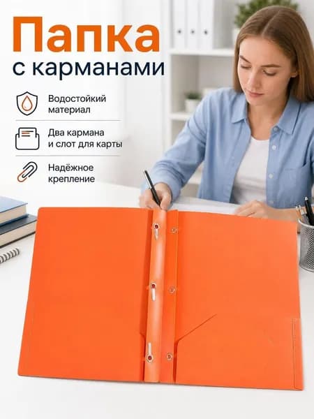Папка для тетрадей A4