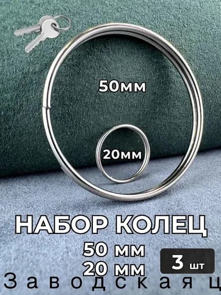 Бирка для ключа 3 шт.