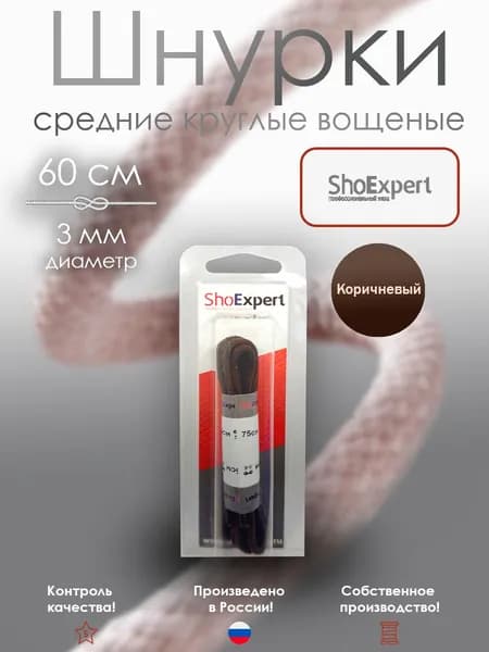 Средние шнурки 60 см вощеные х/б Коричневые