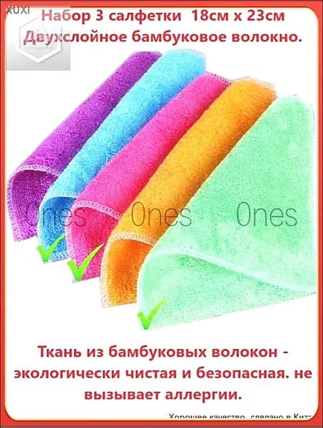 Салфетки для уборки, Синий, Красный, Зеленый, 18х23 см, 3 шт.