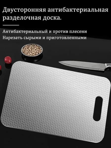 Разделочная доска, 24 см х 15 см, 1 шт