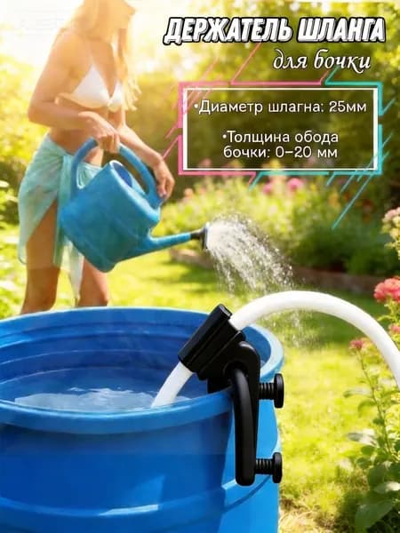 Держатель садового инструмента 1 шт