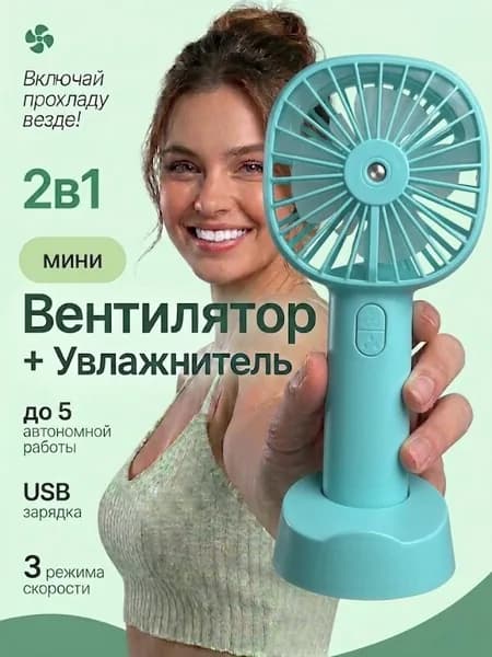 Портативный вентилятор rgrghr524, светло-синий