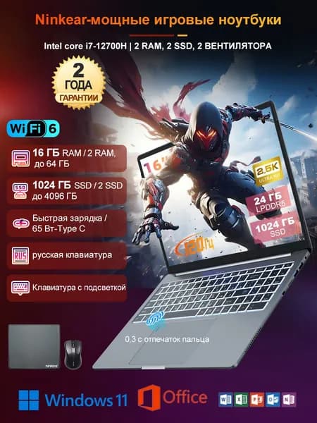 Ninkear N16 Pro(Двойная ОЗУ и SSD, до 4,7 ГГц) для работы и учебы Мощный Игровой ноутбук 16", Intel Core i7-12700H, RAM 16 ГБ, SSD 1042 ГБ, Intel Iris Xe Graphics, Windows Pro, серый металлик, Русская раскладка