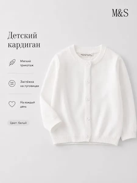 Кардиган