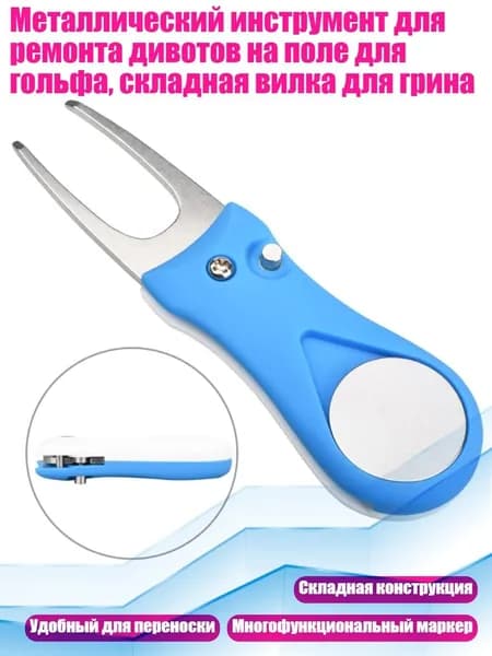 Набор для игры в гольф