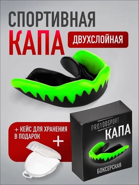 Капа спортивная