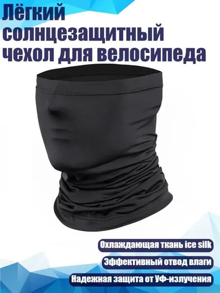 Маска горнолыжная