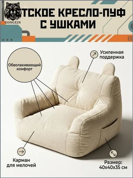 Кресло детское,40х40х35см