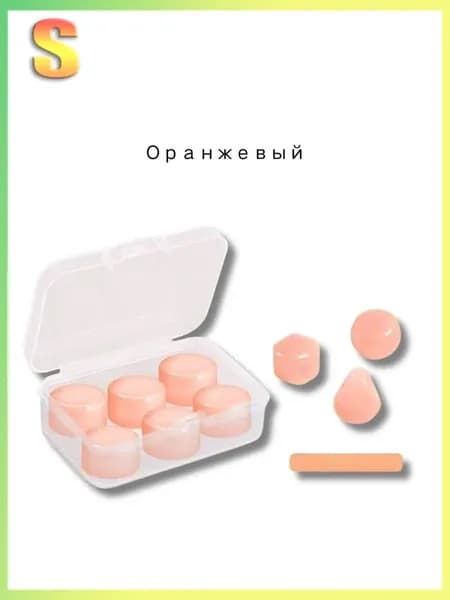 Шумоподавляющие беруши