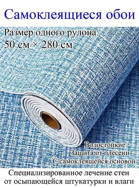 Стеновая панель