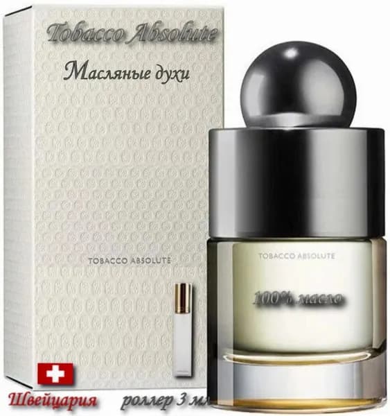 Tobacco Absolute (Тобакко Абсолют), Масляные духи мужские, роллер, 3 мл (Швейцария)