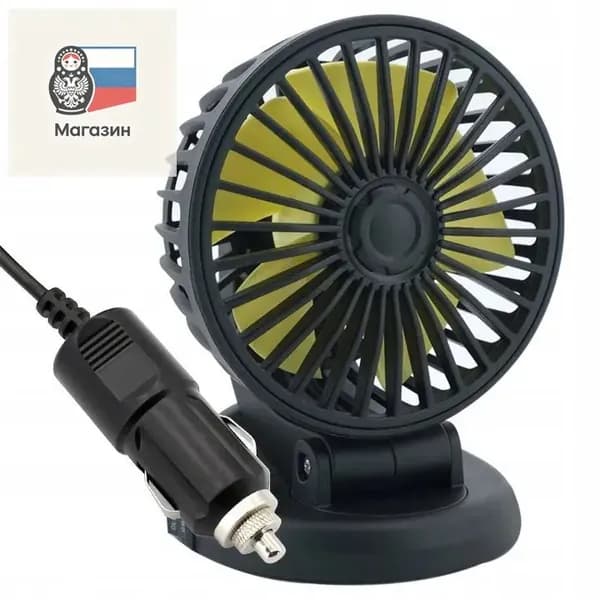 Вентилятор автомобильный, арт. 101024-12V