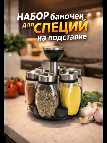 Cпеции и приправы набор подарок для женщин