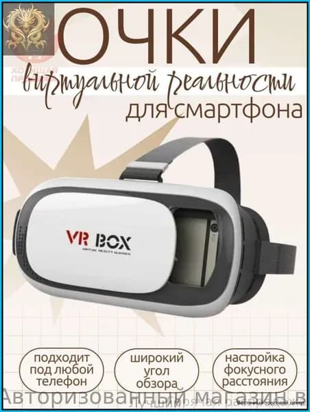 VR-очки