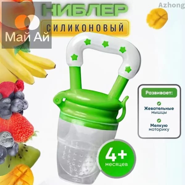 Ниблер