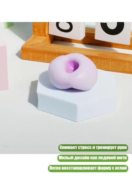 Эластичная игрушка-тянучка для снятия стресса, Затем 4 см