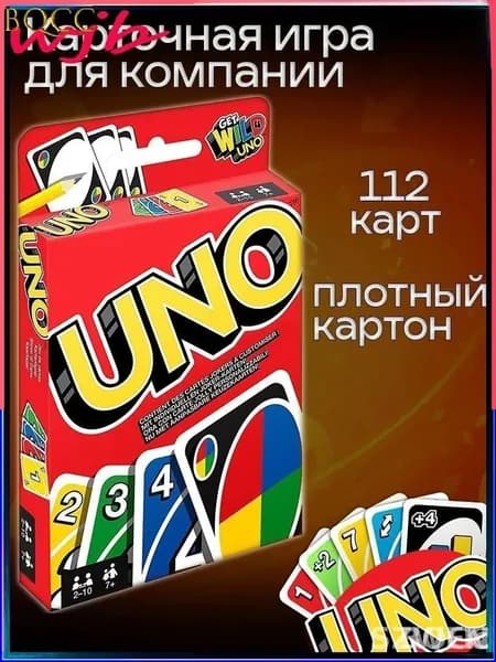 Настольная игра уно 112 карт, карточная игра уно
