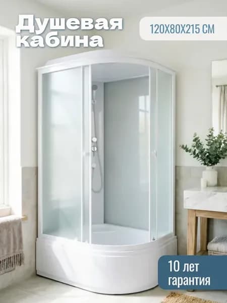 Душевая кабина 120х80 с поддоном угловая