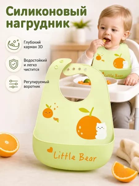 Силиконовый слюнявчик детский непромокаемый с карманом, салатовый с забавным апельсином