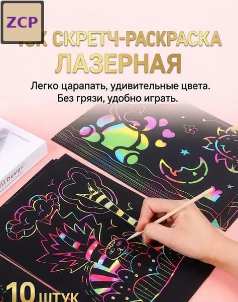 Бумага для рисования, 10 лист., шт