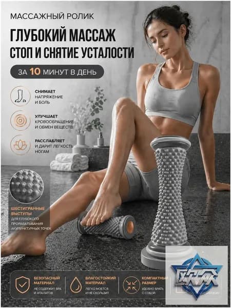 Массажный ролик для стоп с шипами, роликовый массажер для ног и ступней, серый