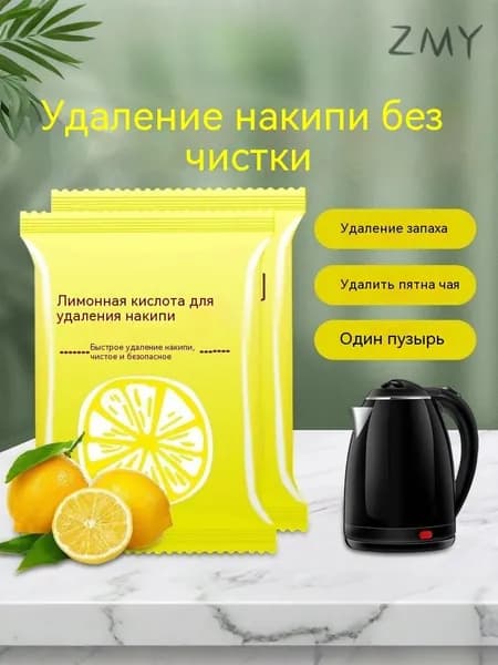 Лимонная кислота пищевая 100г. 10шт.