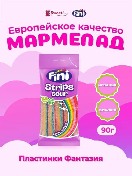 Жевательный мармелад FINI Пластинки Фантазия 90гр Испания