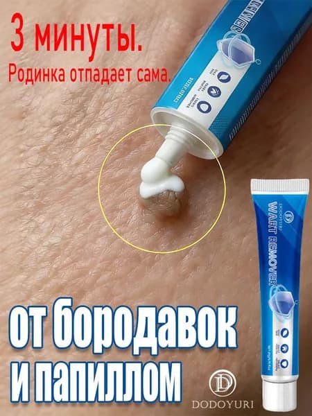 Крем для ухода за кожей