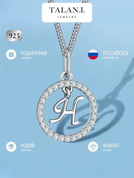 TALANT Подвеска Серебро родированное 925 пробы