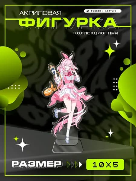 Акриловая коллекционная фигурка Honkai Impact 3rd Elysia Хонкай статуэтка