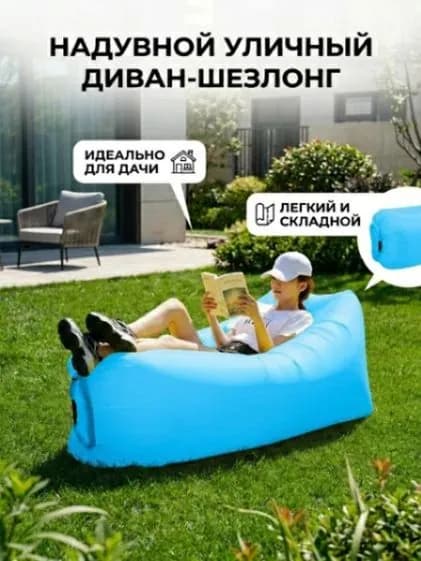 Шезлонг