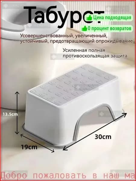 Табурет, 1 шт.