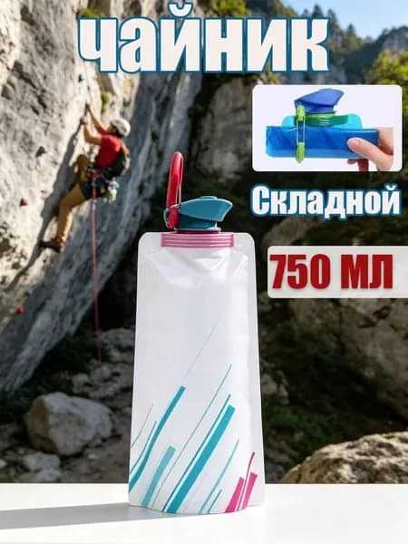 Спортивная бутылка, 700 мл