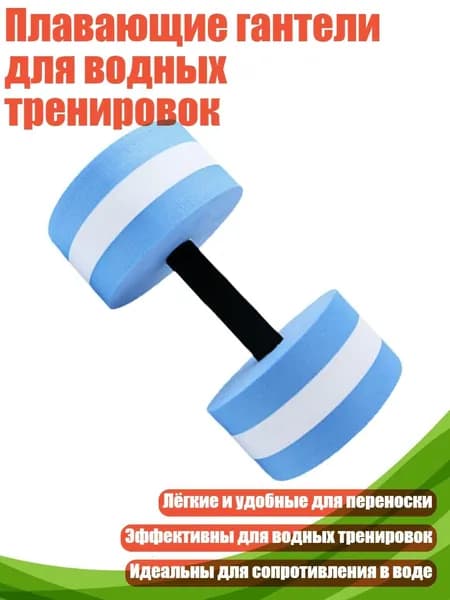Гантели