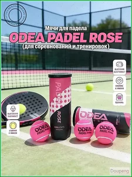 Теннисные мячи для падел-тенниса PADELROSE, набор 3 шт. - Высокоэластичные и износостойкие мячи для профессиональных тренировок и соревнований