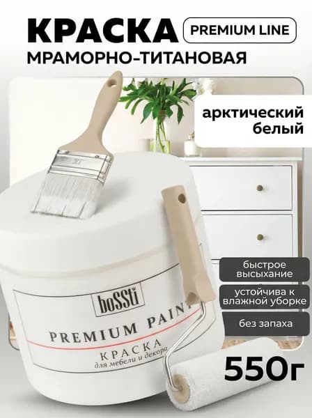 Акриловая краска для мебели 500 грамм цвет БЕЛЫЙ для декора и творчества акриловая матовая быстросохнущая без запаха для дерева Арктический белый