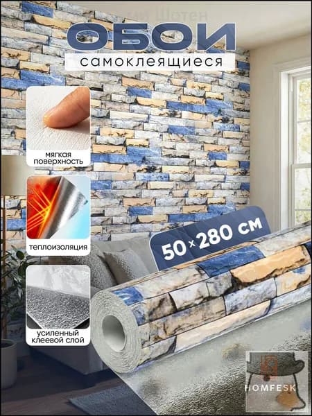 Обои Виниловые 2.8 м, 0.5 м