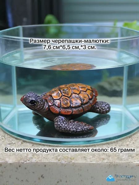 Креативное украшение аквариума Оранжевая черепаха - 1 штука