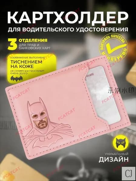 Обложка для паспорта
