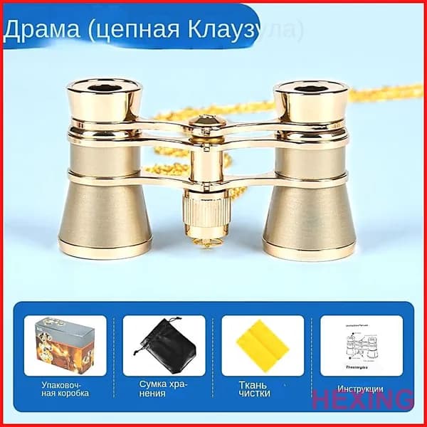 Винтажный бинокль для театра из латуни, высокая четкость изображения, классический аксессуар для постановок