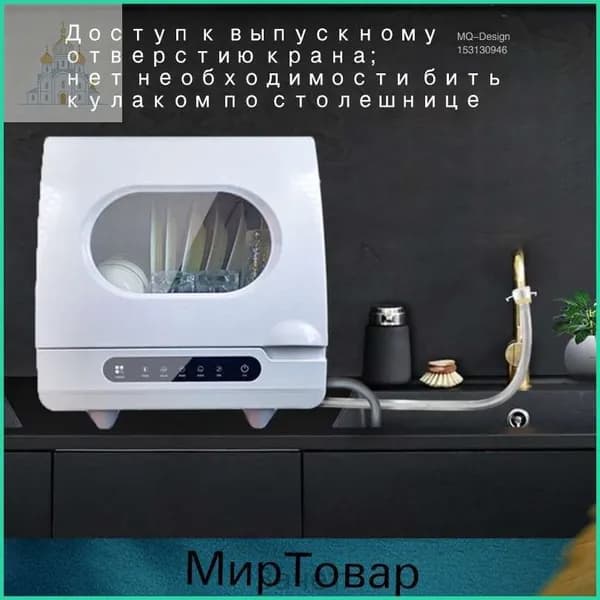Посудомоечная машина XWJ002, белый