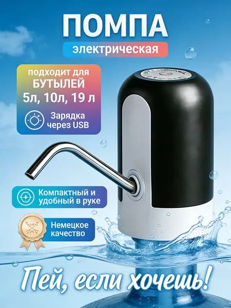 Кулер для воды 888...