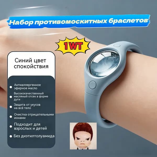 Противомоскитные браслеты, 1 шт., натуральное растительное масло, силиконовые, для детей и взрослых, защита от