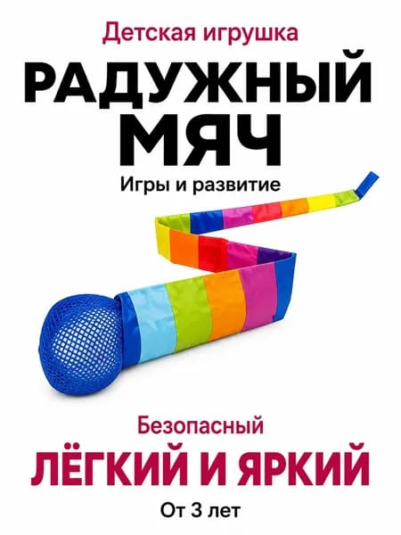 Чувствительный хвостовой мяч для детей 65 см, нейронные пути для координации движений, игрушка для сенсорного развития и игр на улице