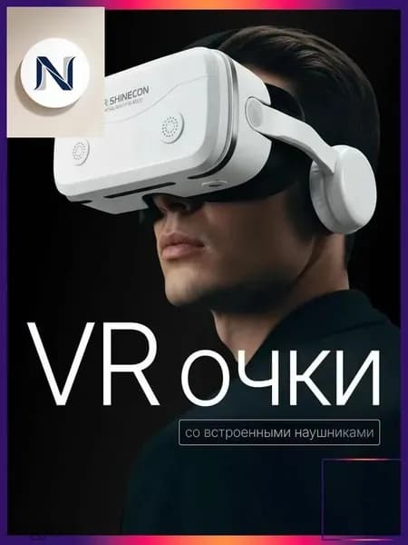 Очки виртуальной реальности, VR очки для телефона, с джойстиком