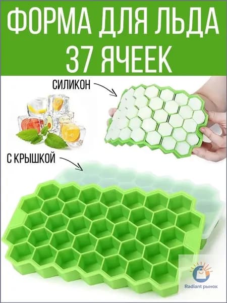 Форма для льда, 37 яч, 1 шт