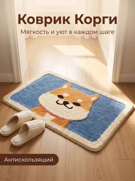 NEST Товары для дома Коврик для ванной 40x60 см