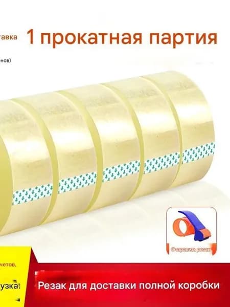 Клейкая лента канцелярская 40 мм x 18 м, 1 шт.